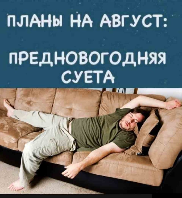 Просто для хорошего вечера