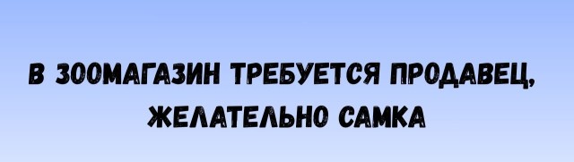 Картинки для деградации 254 (разной степени сежести)