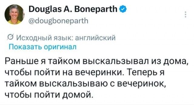 Веселые картинки в понедельник (17.08)