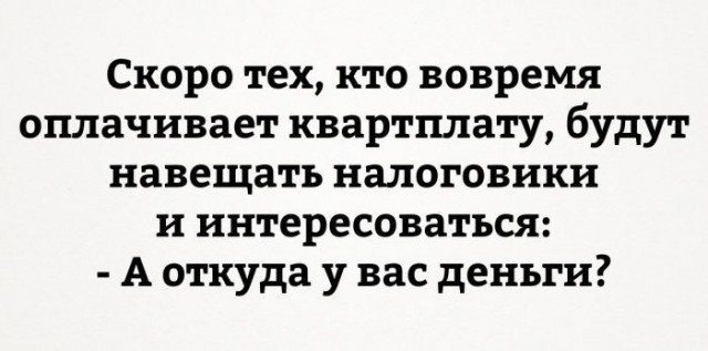 Россиянка поделилась в соцсетях информацией о четырёх квартирах семьи и попала под проверку налоговой