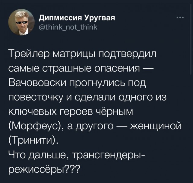 Нео там, Нео сям