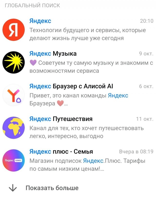 Рекламная сеть «Яндекса»