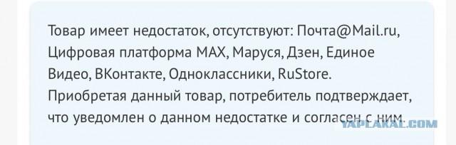 Первый iPhone Duo в России продан за 1,6 млн рублей — данные «Базы».