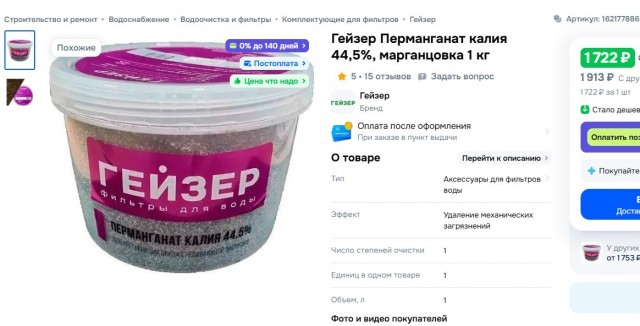Сахар и марганцовка