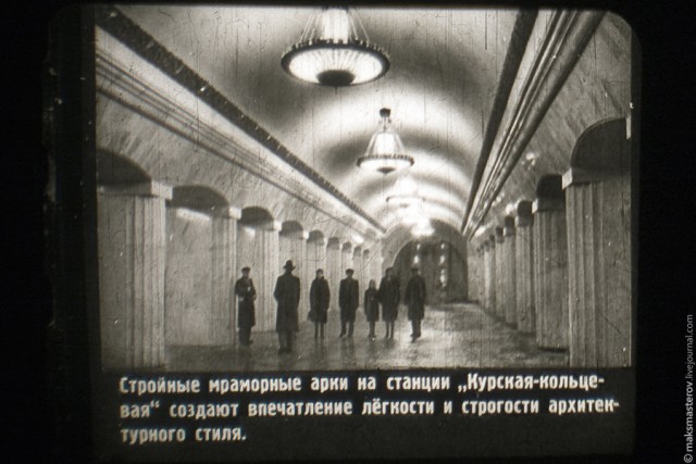 Московский Метрополитен. Как начиналось.