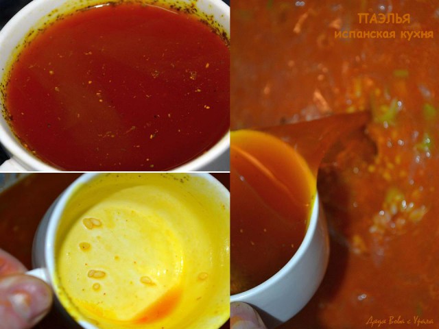ПАЭЛЬЯ  de mariscos