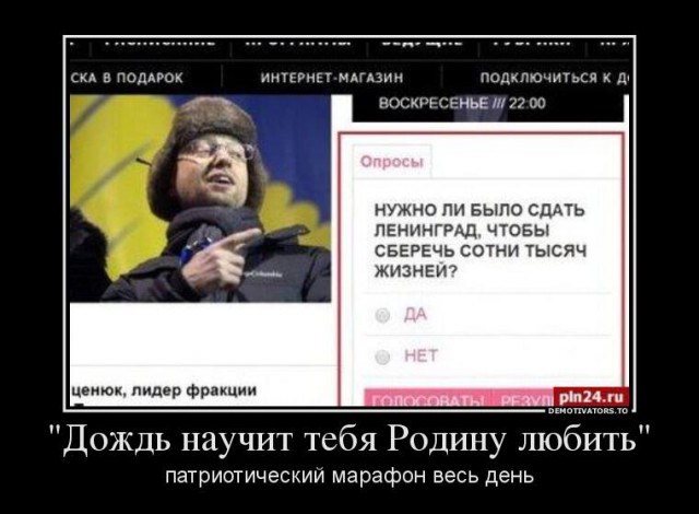 Светская львица о Блокаде