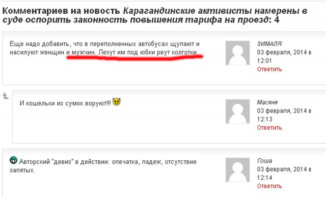 Смешные комментарии из социальных сетей #2