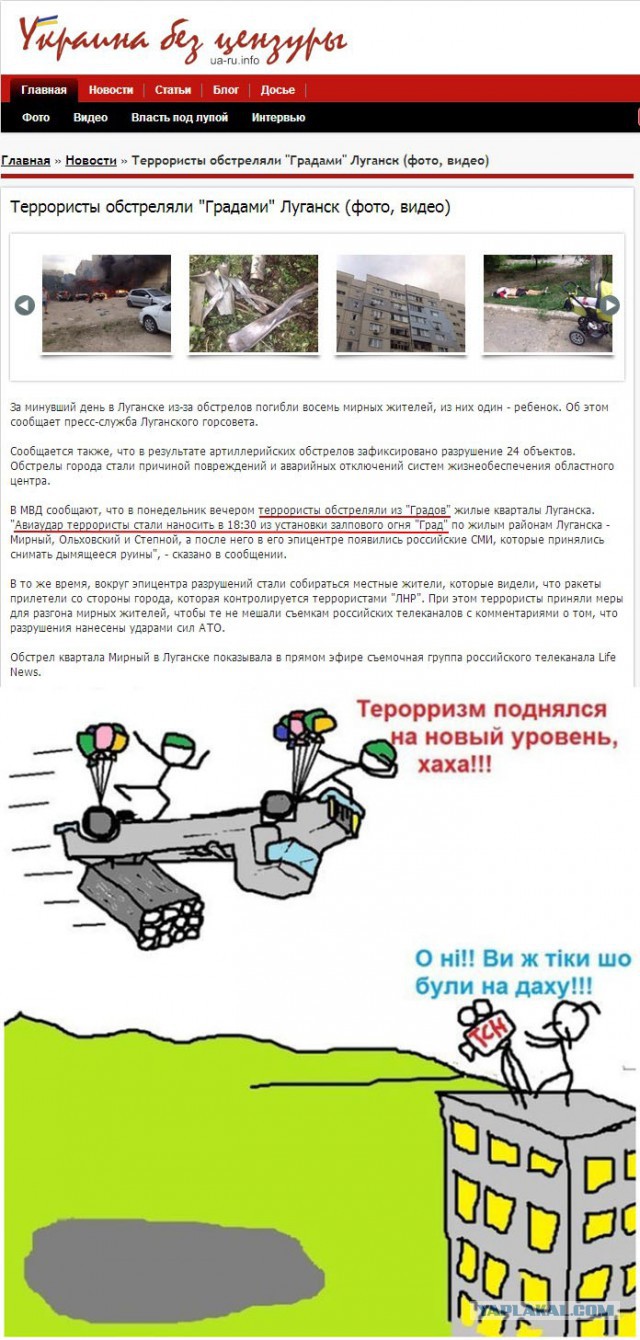Геноцид. Луганск 18.07.2014 г.