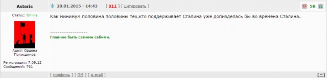 Более половины россиян поддержали Сталина