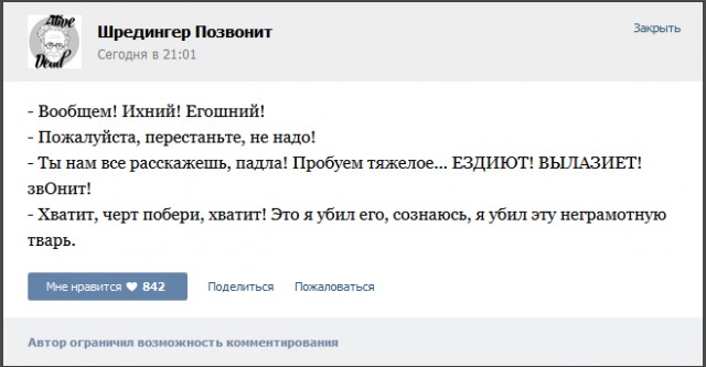 Приколы из соцсетей