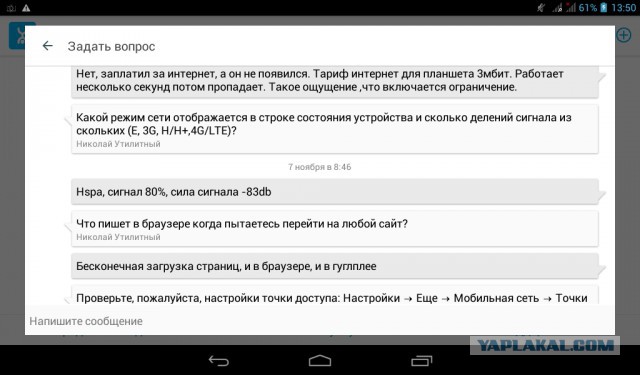 Супербезлимитный интернет от Yota