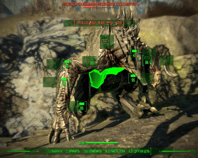 Fallout 4, Бостон