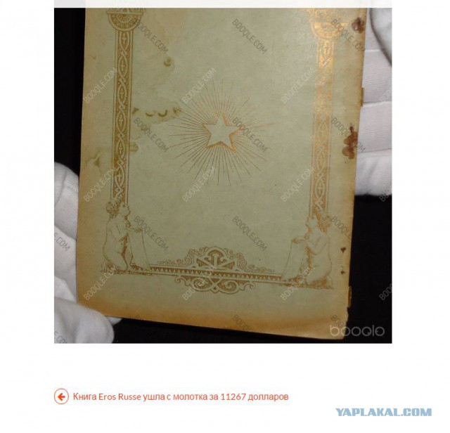 Книга 19-го века