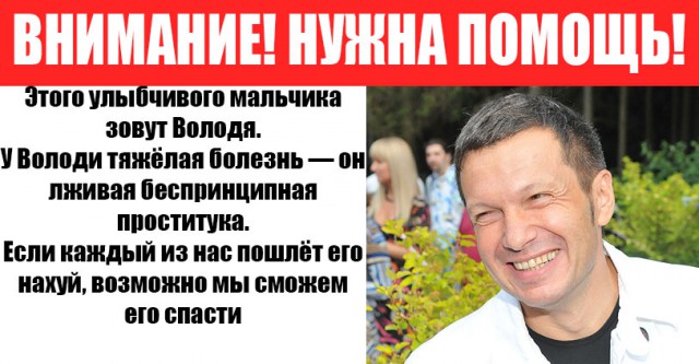 Ответ Владимира Соловьева на тему "Заработать не пробовали?"