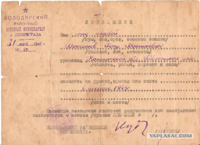 Эхо войны. Быть может, вы будете знать о моей смерти, то сообщите...