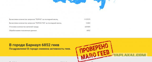 Как отбиваться от геев или в сети появился гей-локатор по городам