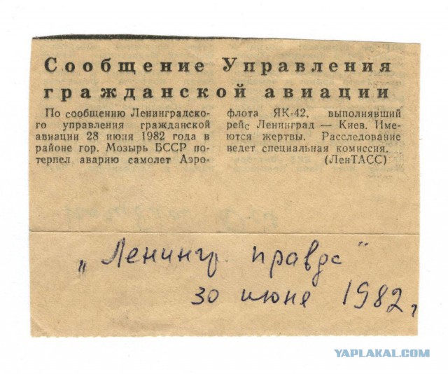 Забытый кошмар. Самый страшный теракт в истории СССР