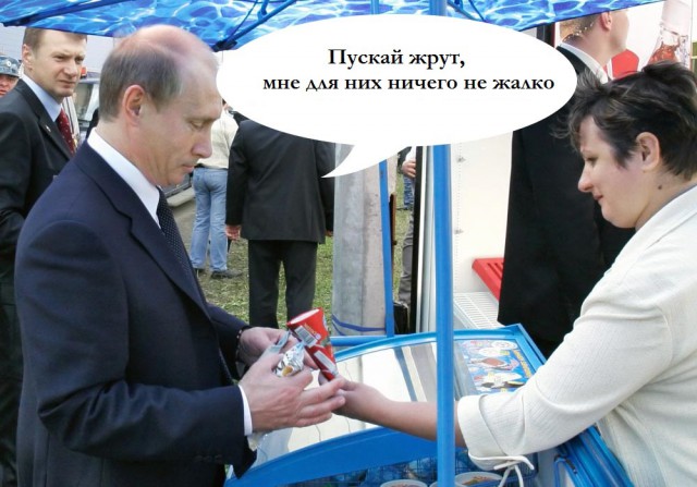 Путин на авиасалоне МАКС угостил правительство мороженым