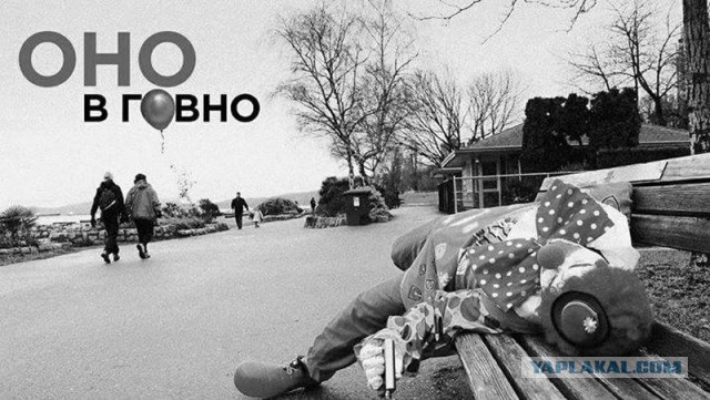 Субботняя деградация