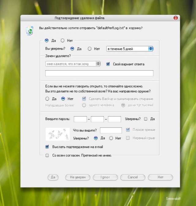Журнал деградант