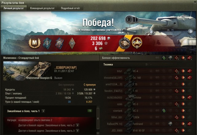 Wargaming 50! Пыщ пыщ, пробил! Урааа!