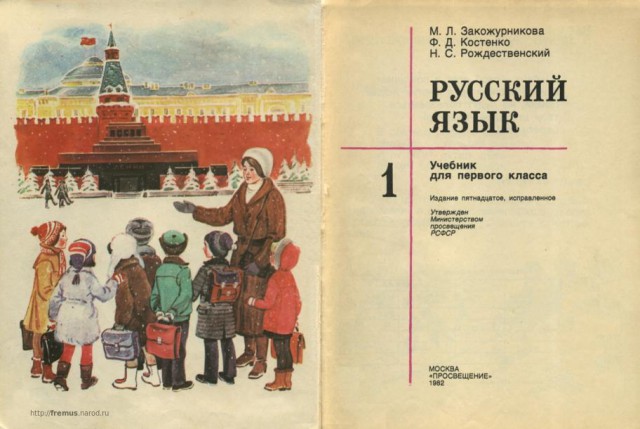 Учителям на Урале запретили с 1 декабря называть русский язык родным