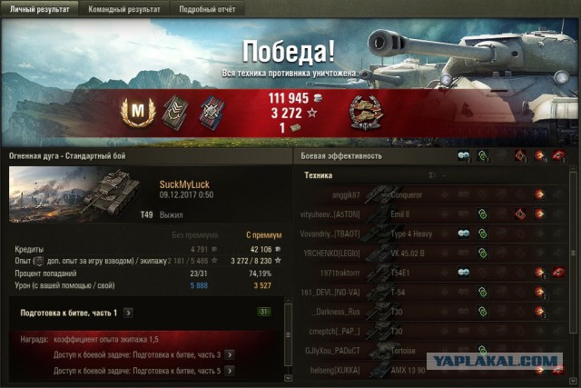 Wargaming 50! Пыщ пыщ, пробил! Урааа!