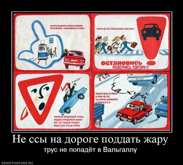 Зло ремней безопасности