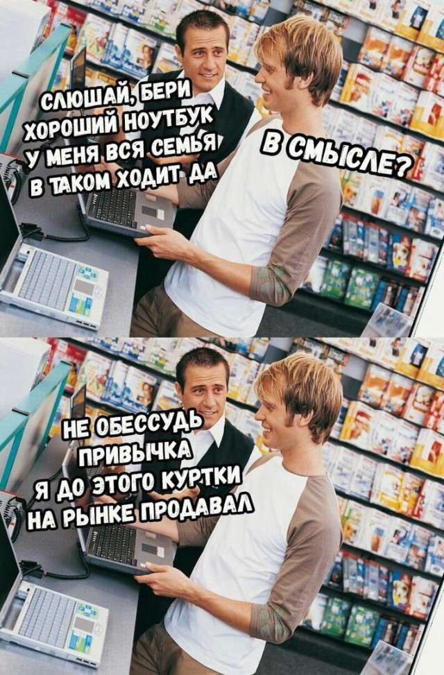 Пора немного тупануть!