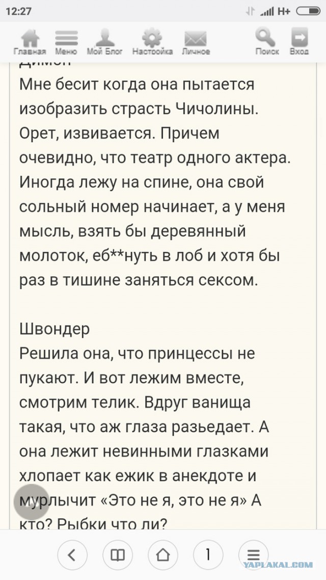 Страдания с мужских форумов