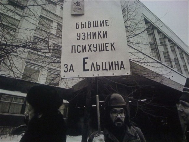Лихие 90-е: как это было