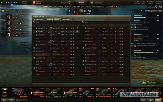 Wargaming 54