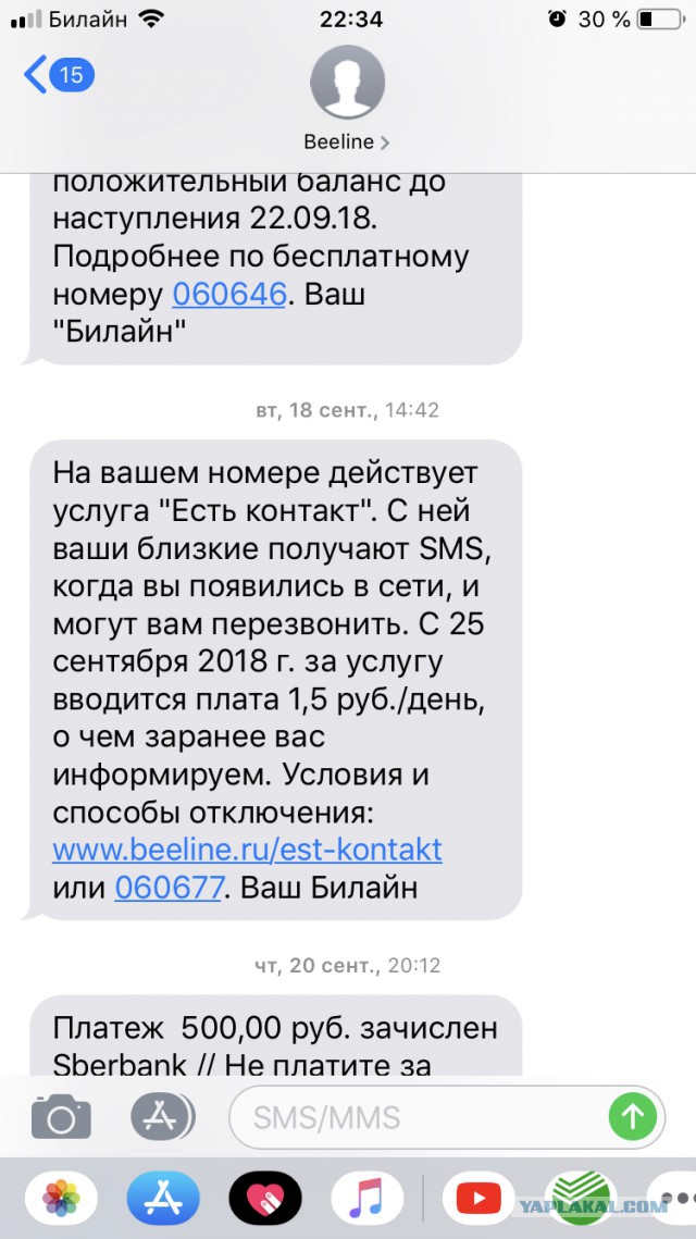 Наказал муравей слона, а слон и не заметил