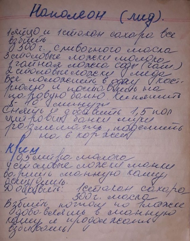 Наполеон — уже не торт?