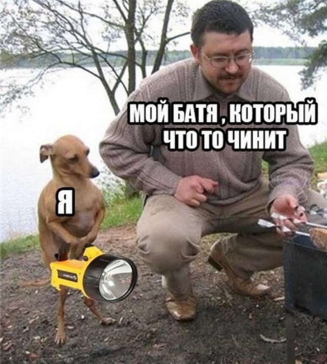 Смешной батя