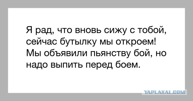 Алкопост на вечер этой пятницы