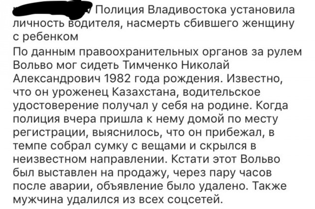 ДТП во Владивостоке. Водитель Вольво сбил семью с ребенком на тротуаре