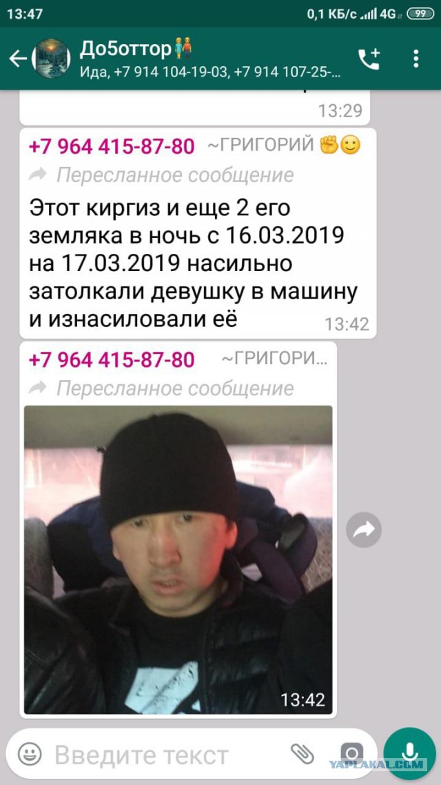В Якутске неизвестные напали на водителя-мигранта