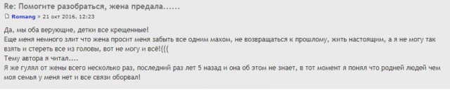 Помогите разобраться, жена предала...