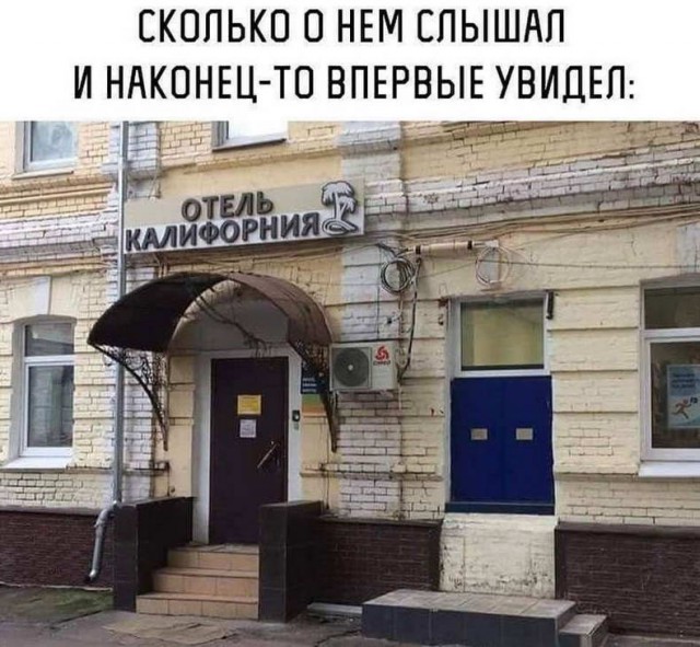 Не очень адекватный юмор