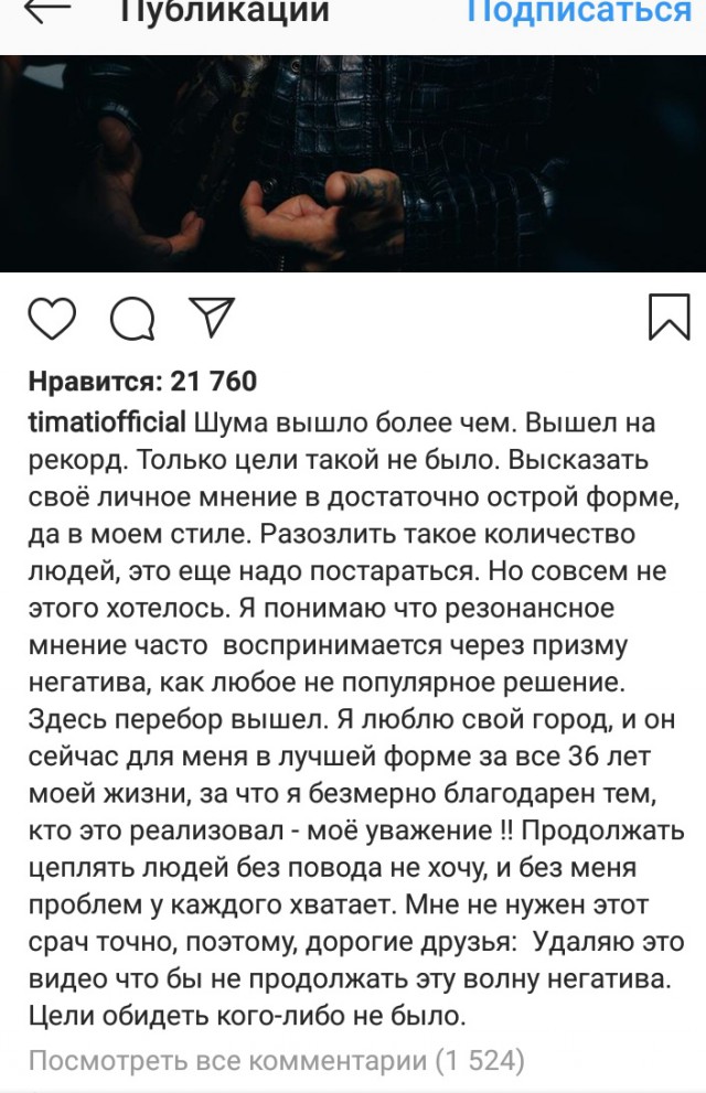 ​Клип Тимати и Гуфа «Москва» побил рекорд по дизлайкам на YouTube в России