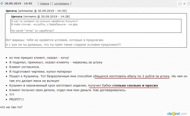Суть капитализма наглядно