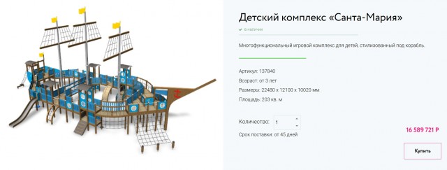 Мэр Кемерово объяснил покупку новогодней елки за 18 миллионов рублей