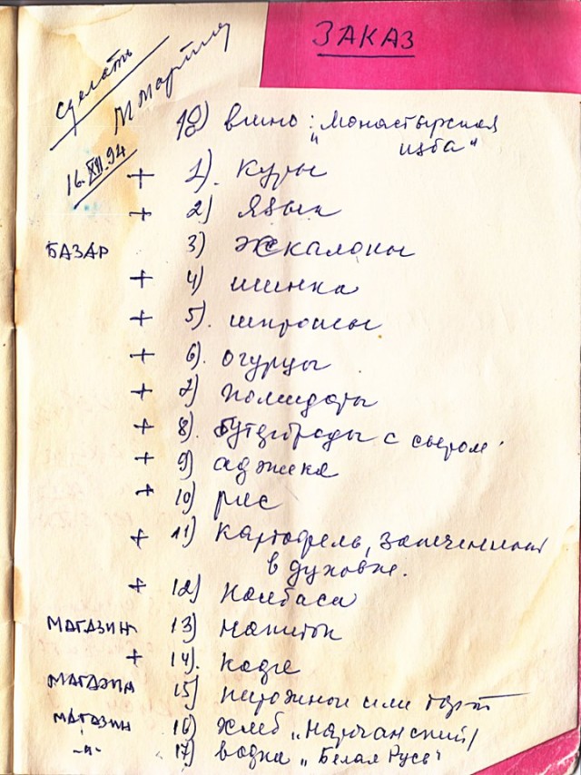 Новогоднее меню 2019-2020