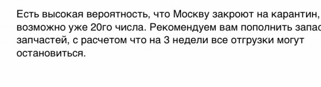 Москва может закрыться на карантин