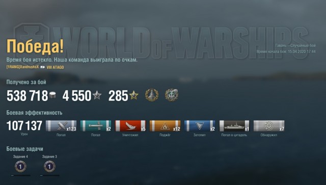 World of Warships - 8