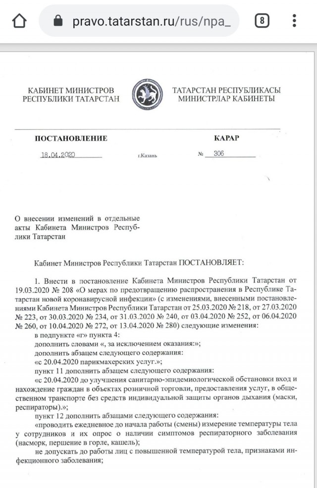 В Казани полицейские устроили погоню за мужчиной без маски