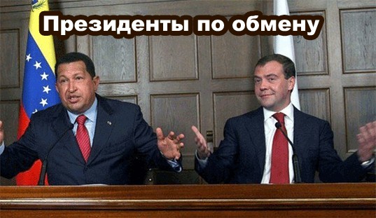 Фотожаба: В-О-О-О-ОТ Т-А-А-АКИЕ!