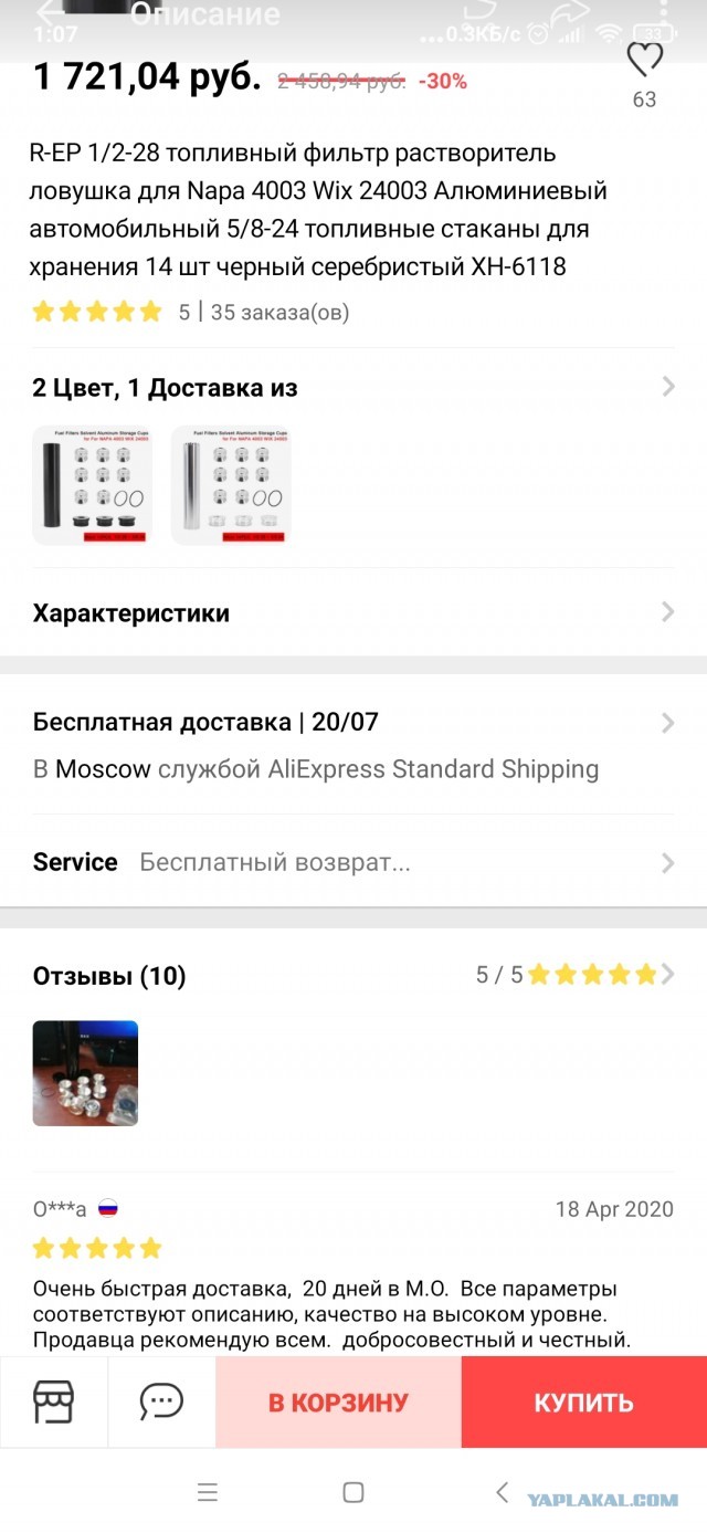 Как сделать себе винтовку в США